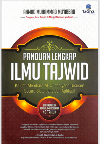 Panduan Lengkap Ilmu Tajwid (E-book)