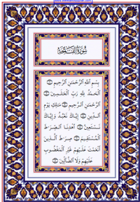 Al-qur'an ( E-book)